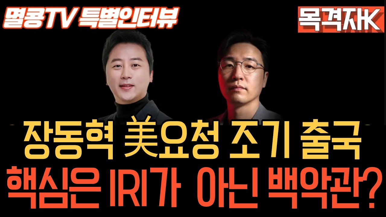 [멸콩특별인터뷰] 목격자K