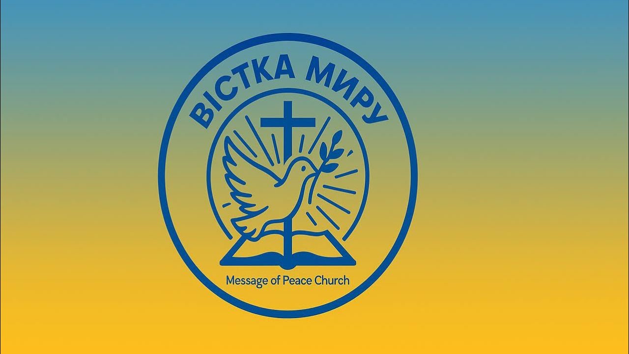 Недільне служіння церкви Вістка Миру [15.03.2026] ✨