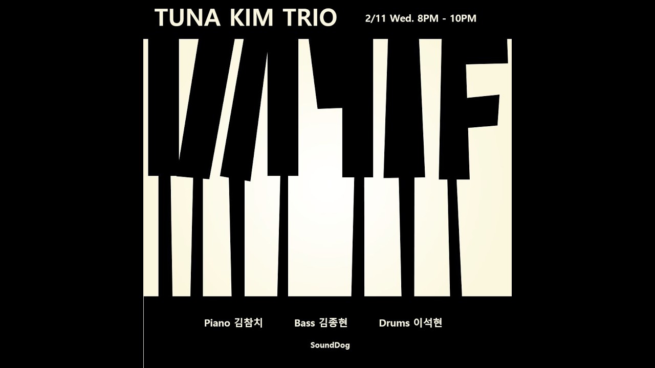 재즈클럽바 사운드독 SOUNDDOG 후암동 해방촌 JAZZ LIVE CLUB 26.2.11 감참치 Trio