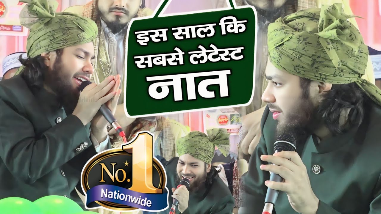 Gulam Noore Mujassam Ki Naat Sharif | New Naat Gulam Noore Mujassam Unnavi | Chishti World