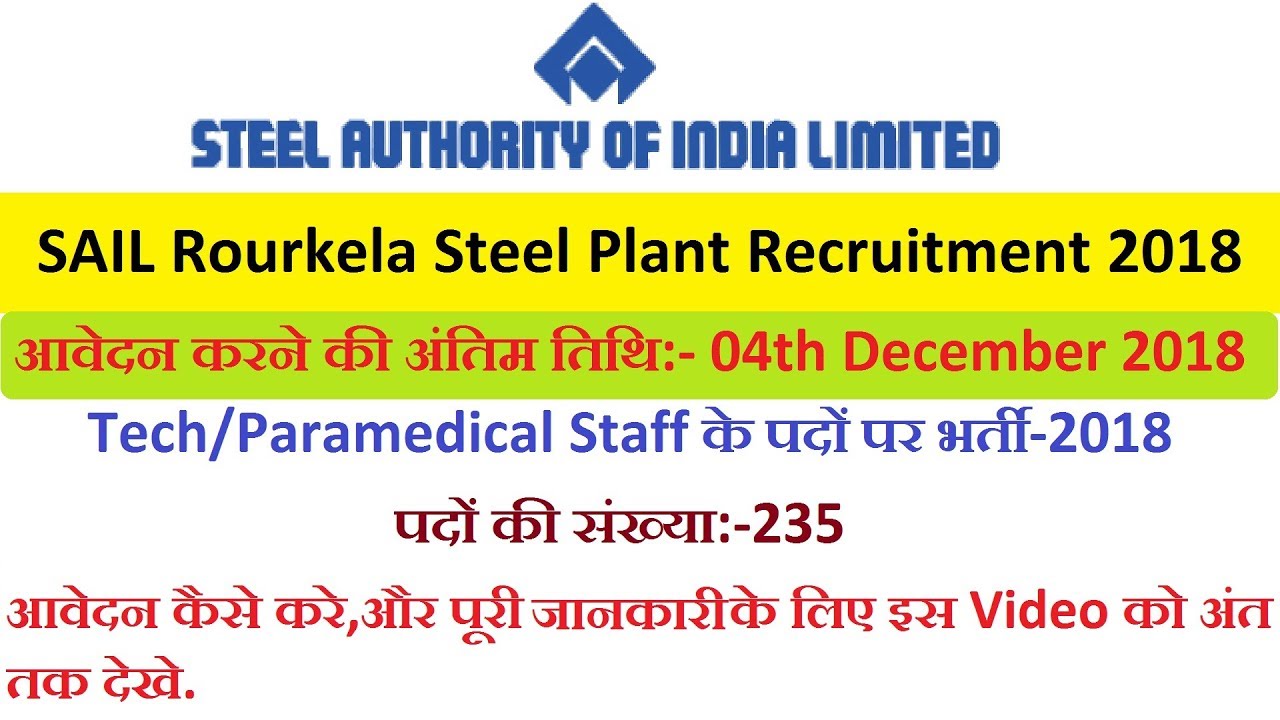 SAIL Rourkela Steel Plant Recruitment 2018-19 Tech/Paramedical Staff