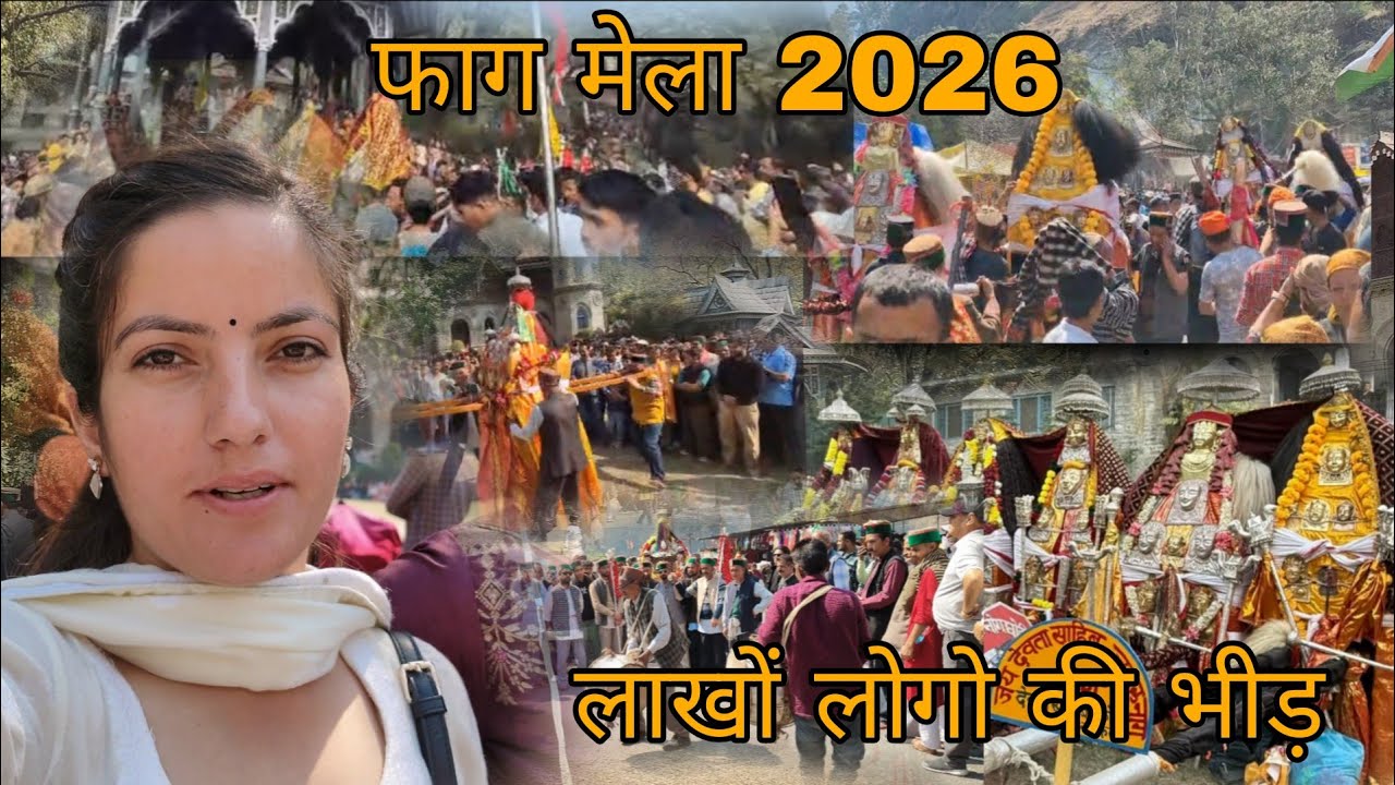 फाग मेला रामपुर बुशहर || कई देवी–देवताओं ने मेले की शोभा बढ़ाई || लाखों लोगों की भीड़ || PVV 2026 