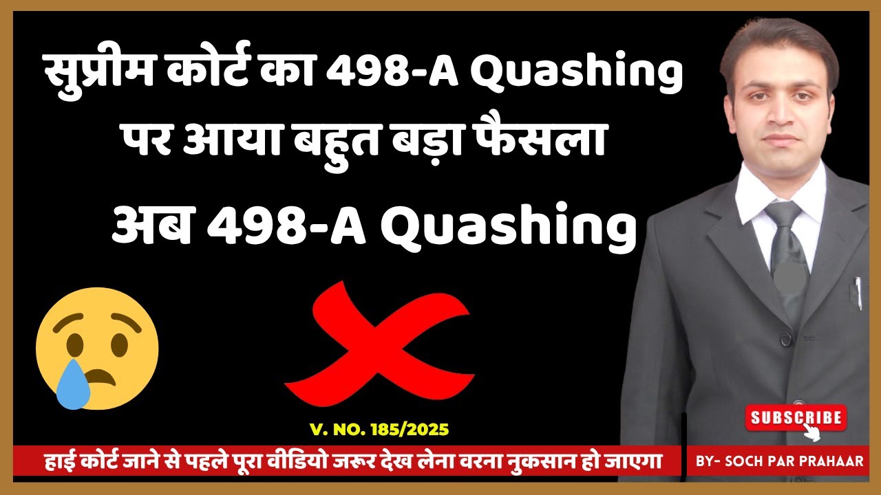 ⚖️ Supreme Court New Landmark Judgement On 498A Quashing | Game-Changer Verdict