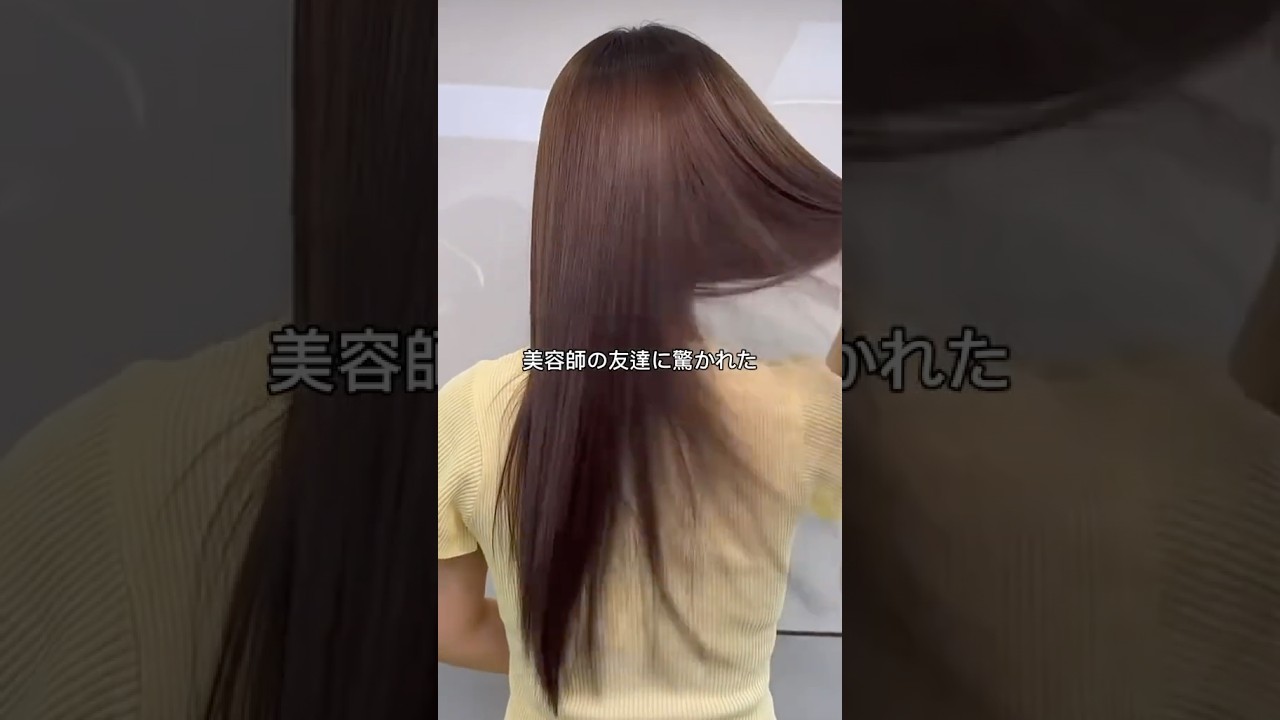 私が驚かれたヘアミルクの公式サイトはプロフに貼っておきました！ #pr #美容 #ヘアメイクアップ #ヘアケア #美容師 #髪の毛 #ヘアミルク #ハイパーリンクセラム