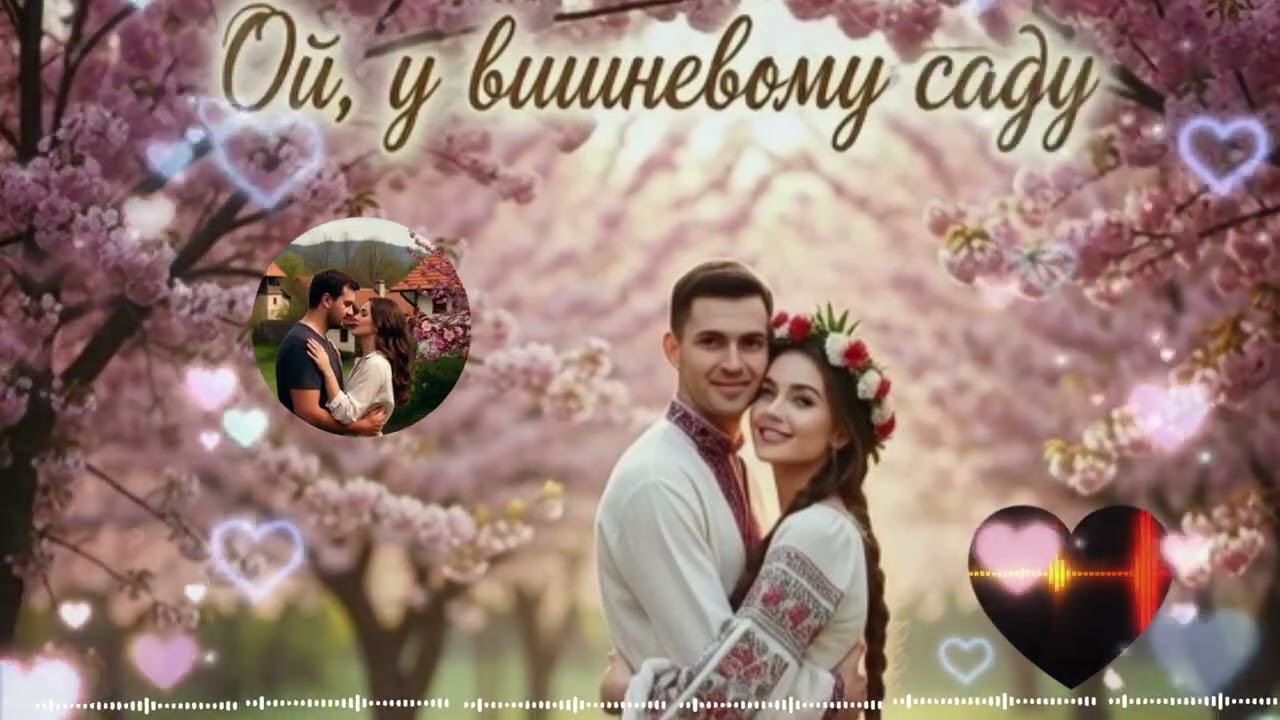 Ой, у вишневому саду — Modern Indie Pop (AI Cover) | Творимо дива з АІ