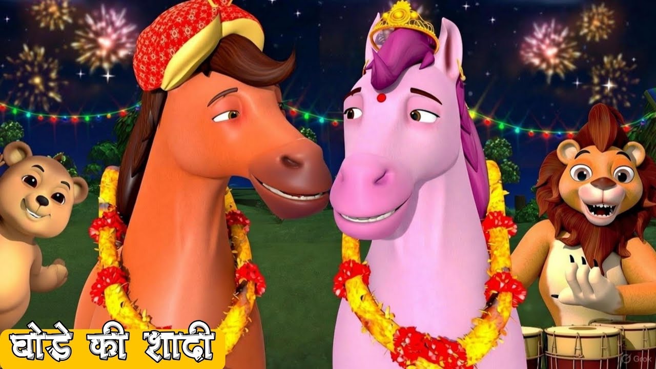 घोड़े की शादी 🐎| Ghode Ki Shadi | Jungle Animals Wedding Song | Kids Cartoon Rhyme For Children