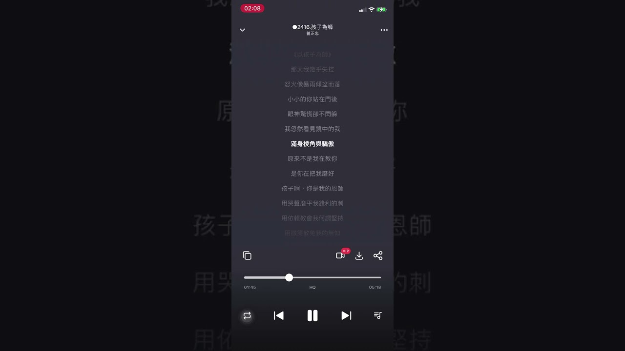 ○2416 【以孩子為師】