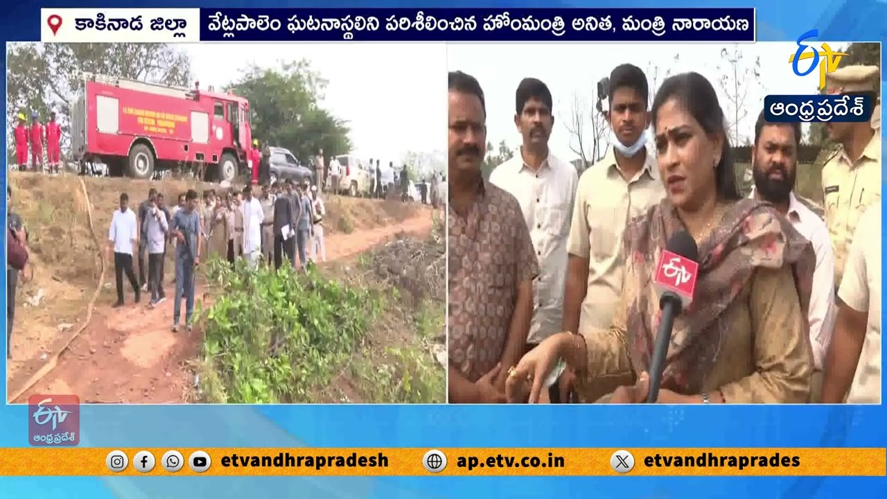Safety Lapses Behind Vetapalem Blast | Home Minister Anitha