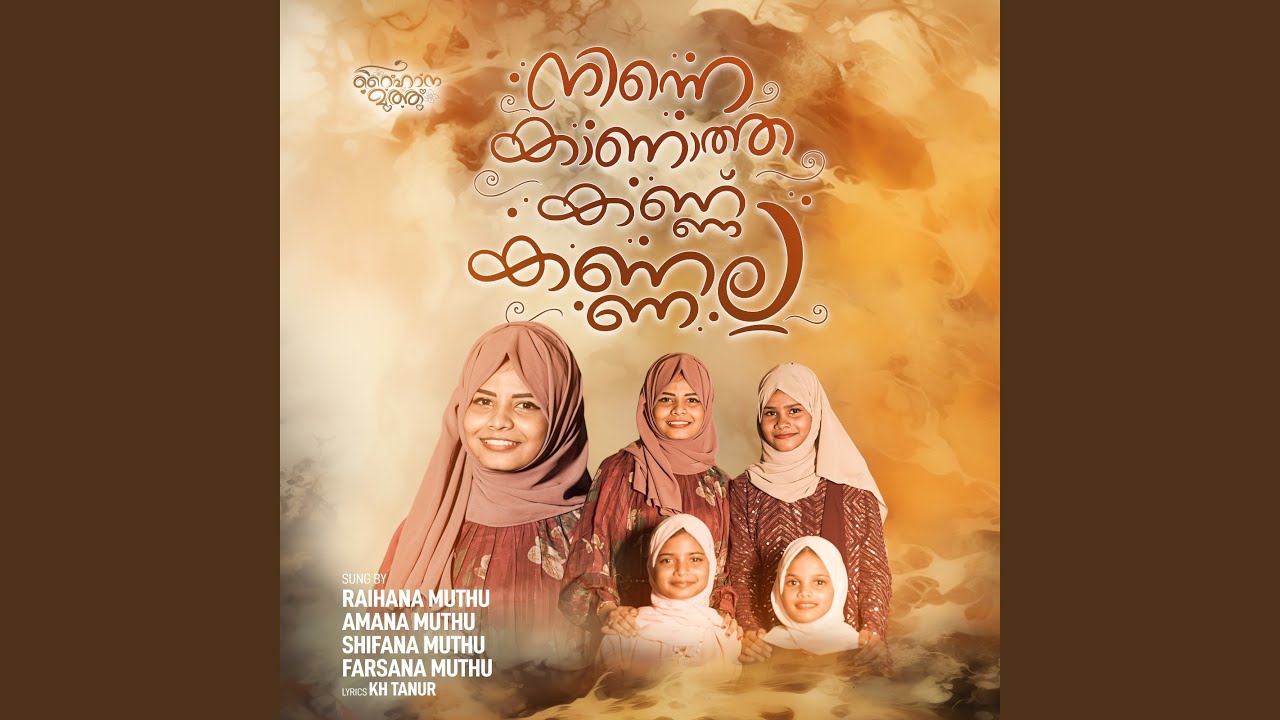 Nine kanatha kannu kannala