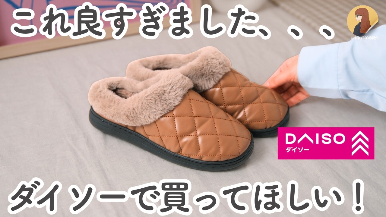 【100均】今年一番よかったかも！ダイソーの新商品が良すぎました、、、。コスパ良すぎの便利グッズなど6選！｜ダイソー, Standard Products, THREEPPY, セリア,キャンドゥ
