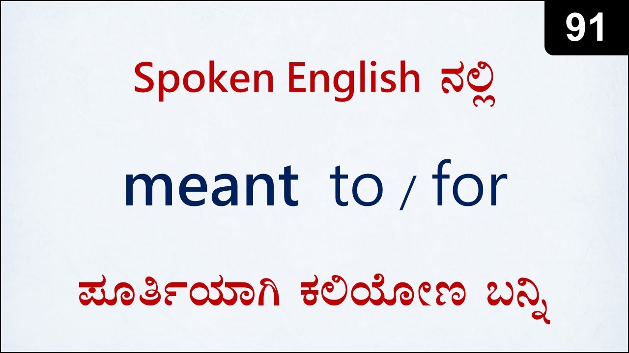 How to use Meant To / Meant To Be / Meant For | Spoken English - 91