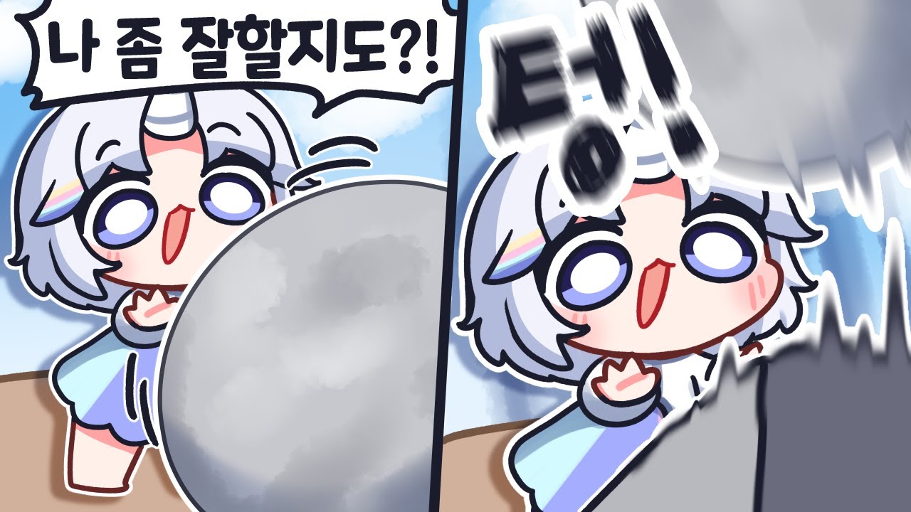 세키상 힘내 ... 아니 이 셋키가?