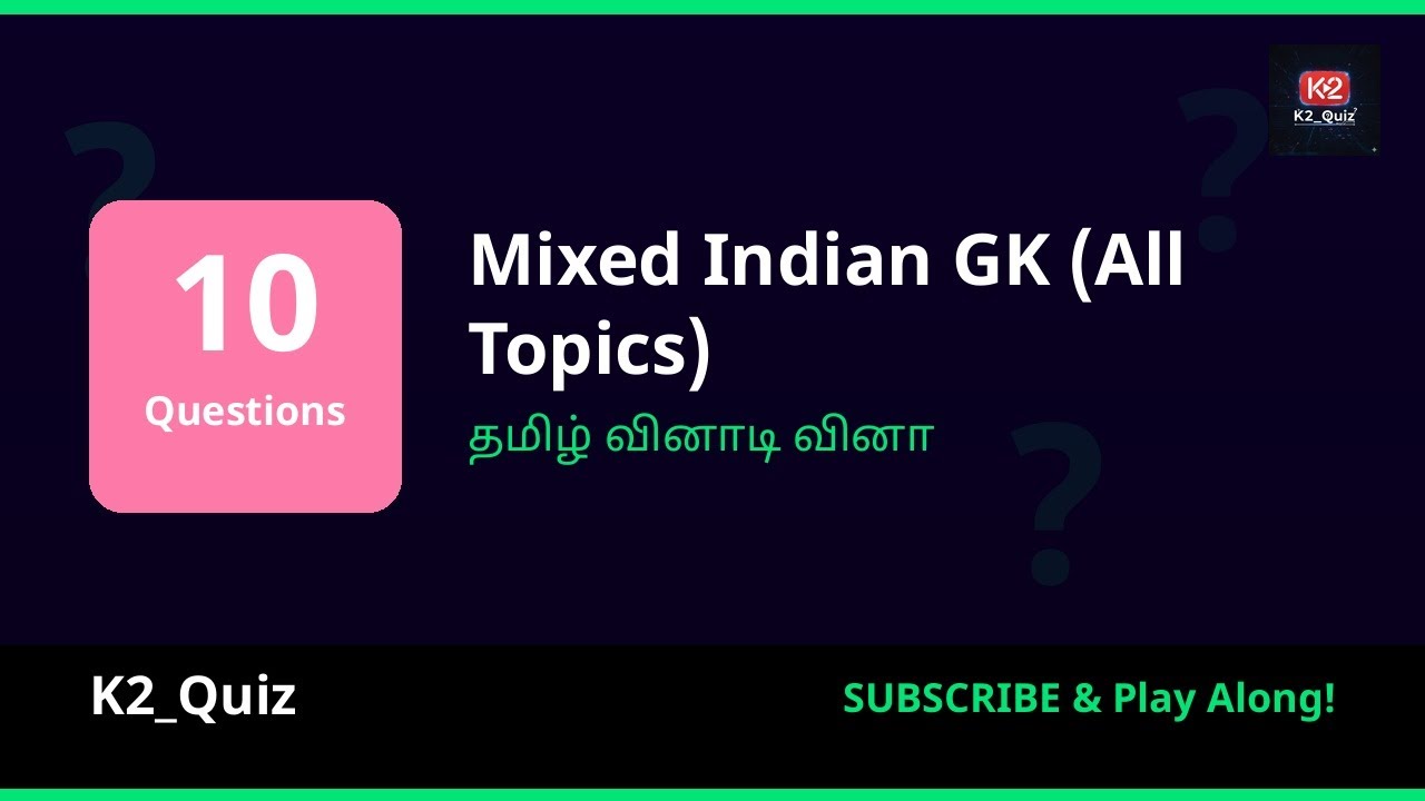 Mixed Indian GK (All Topics) Quiz Challenge | 10 Questions | 09 Mar 2026