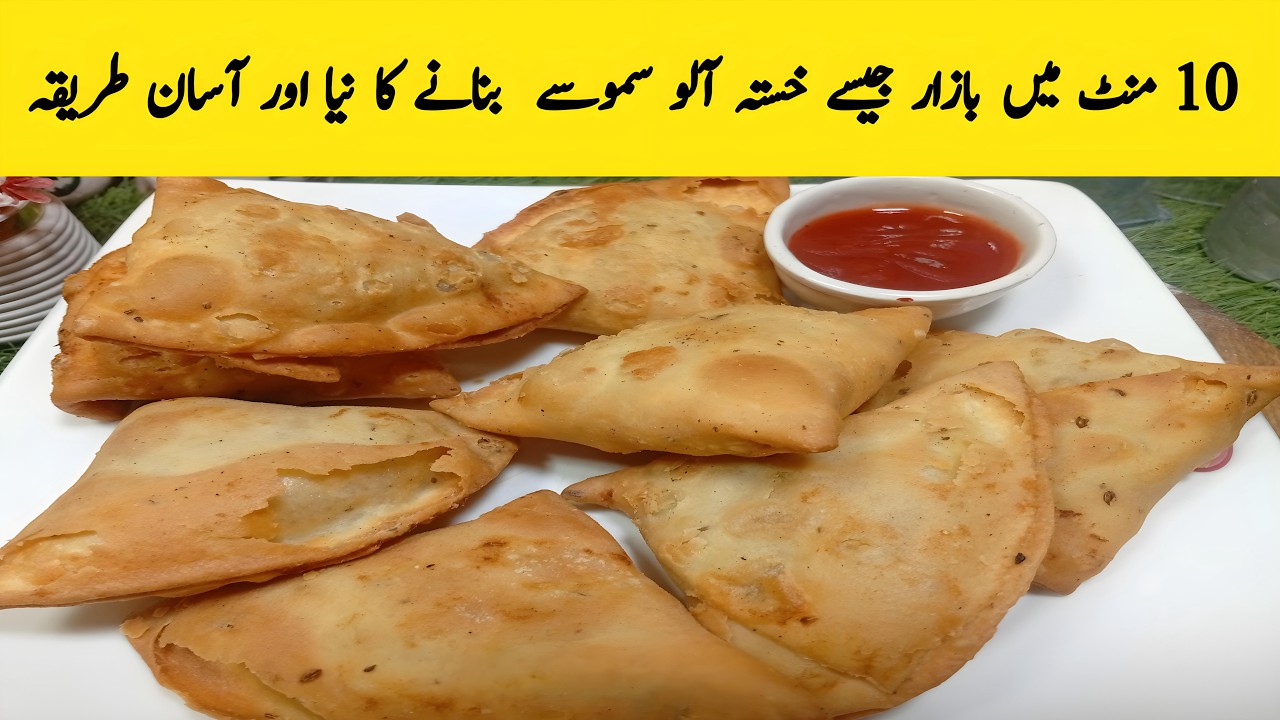 Ramzan Special Samosa Recipe At Home | Aloo Ke Samosay Banane Ka Tarika | Samosa Dough & Filling