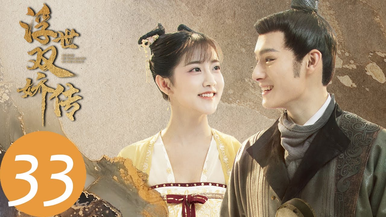 ENG SUB【浮世双娇传 Legend of Two Sisters in the Chaos】EP33 | 江绍和金盏帮玉盏寻找解药（李治廷、孟子义）