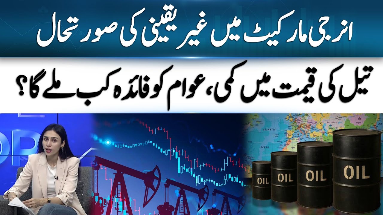 Crude Oil Prices Drop | 365 Business
