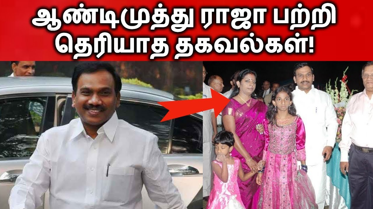 A Raja DMK Wiki: Biography, Age, Family, Wife,House & Life History | தமிழ்