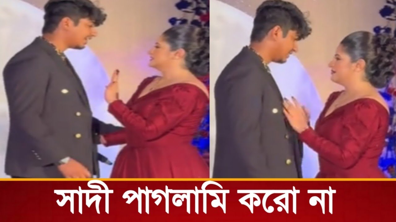রাজ্যর জন্মদিনে প্রেমিক সাদীর হাত ধরে পরীমনি এসব কি বলছে,দেখুন ভিডিও
