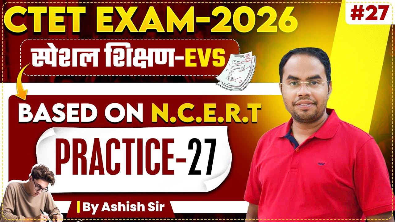 CTET EXAM-2026 | स्पेशल  शिक्षण | EVS ( NCERT ) | PRACTICE-27 | BY ASHISH SIR
