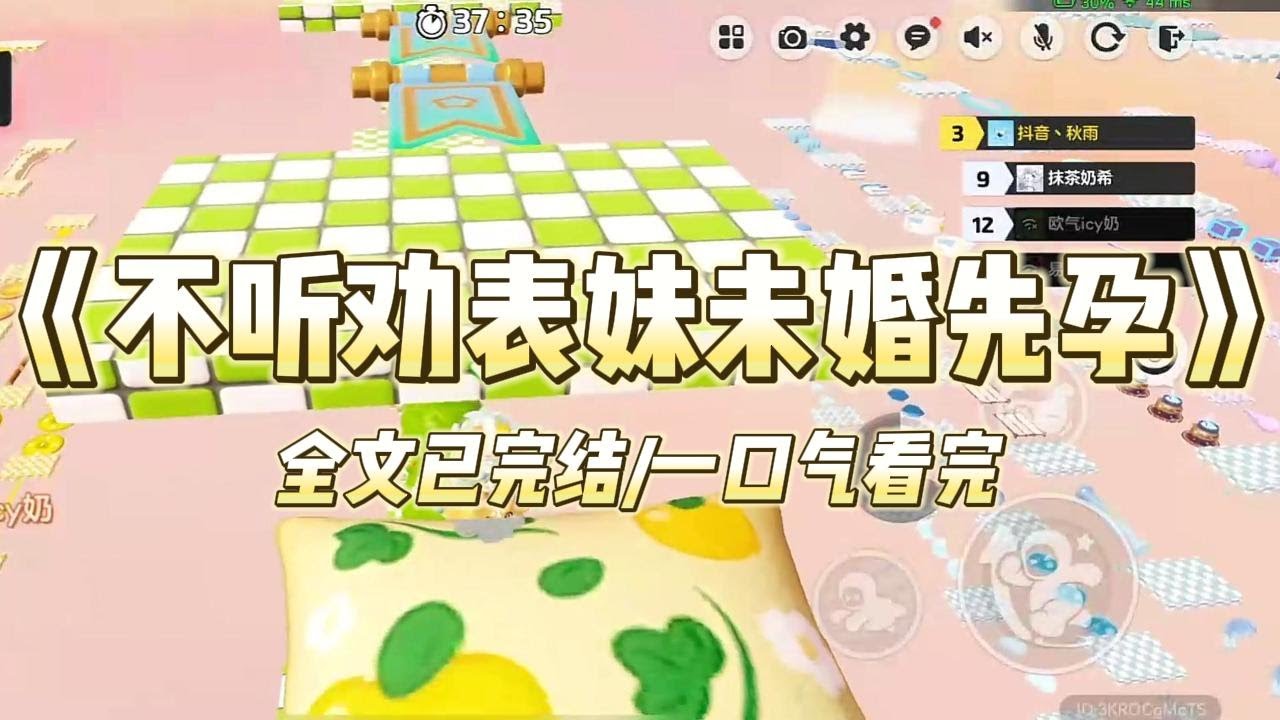 《不听劝表妹未婚先孕》#小说 #小说推荐 #故事 #爽文 #大女主 #重生 #复仇