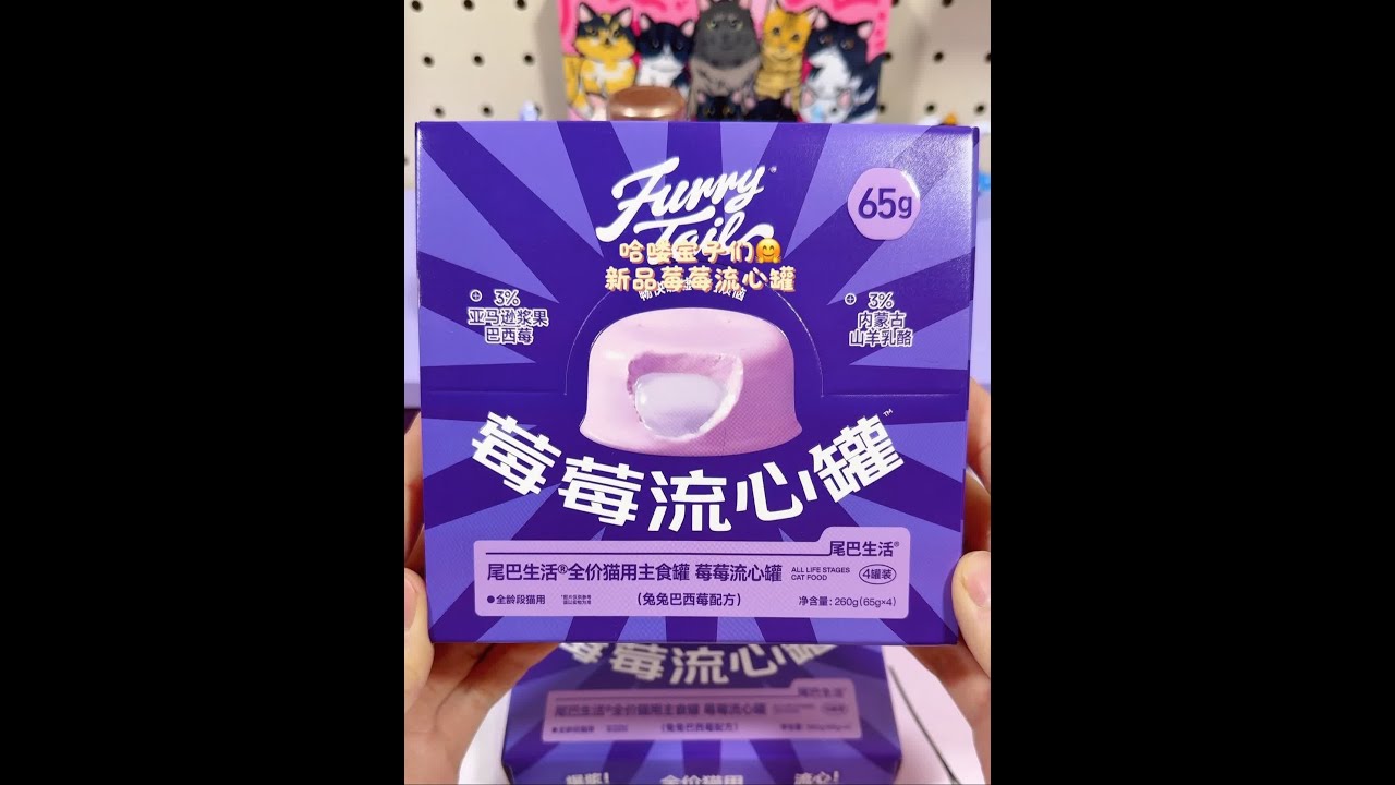 今天这个新品够新吗 #萌宠出道计划 #记录猫咪日常 #配餐 #喂猫日记 #养狗日常