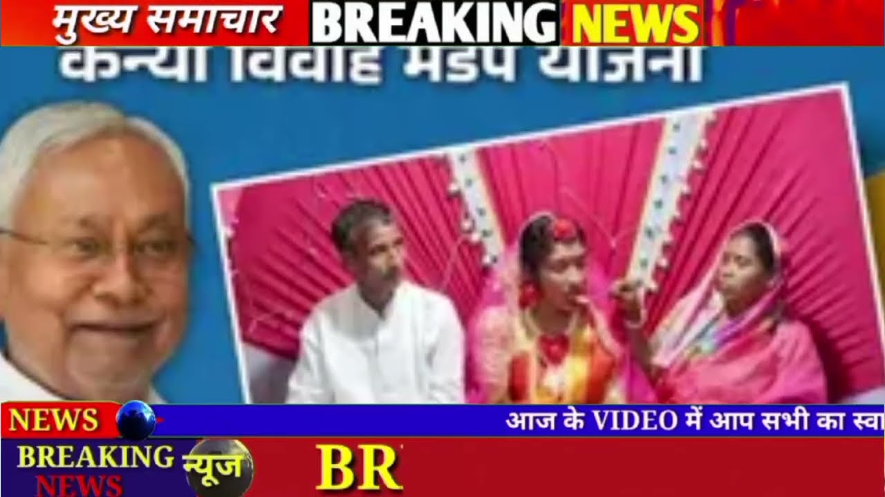 27 January 2026 Bihar News Today Bihar Ki Taja Khabar Bihar Samachar Daily News