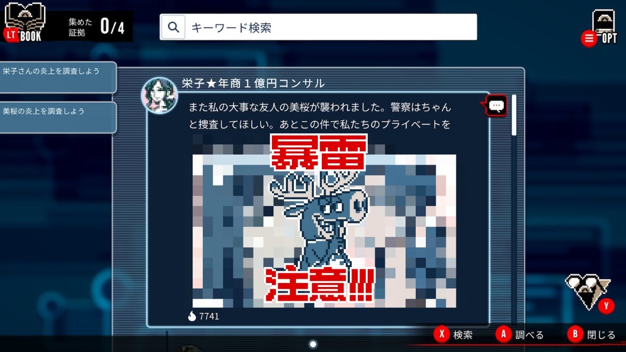 【都市伝説解体センター_実況プレイ】想像よりもSNSがやばい【2話目】
