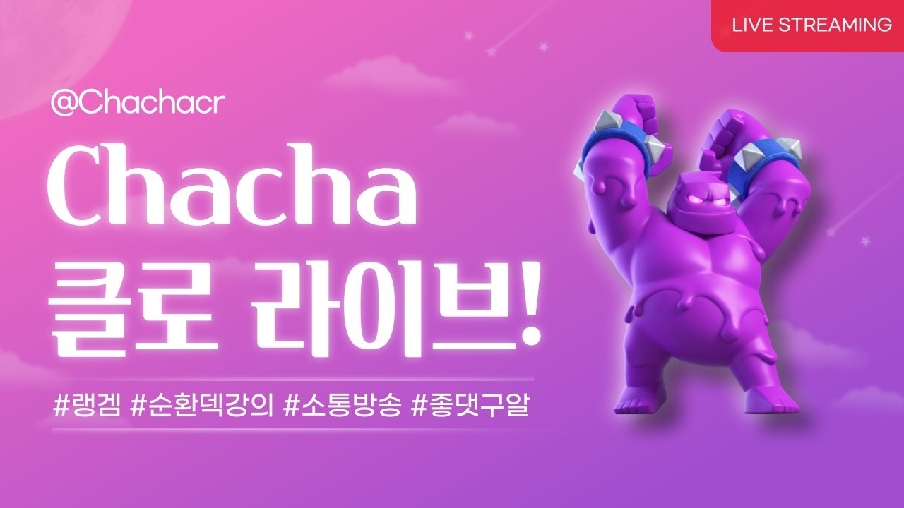 든든한 한국 순호 1등 플레이