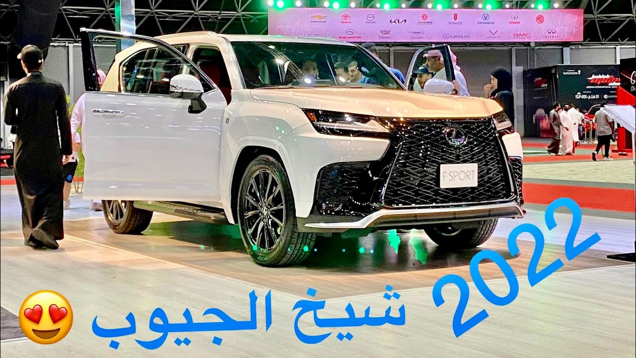 جيب لكزس LX600 2022 الجديد | شرح شامل دقيق و مفصل | هل يستاهل ؟