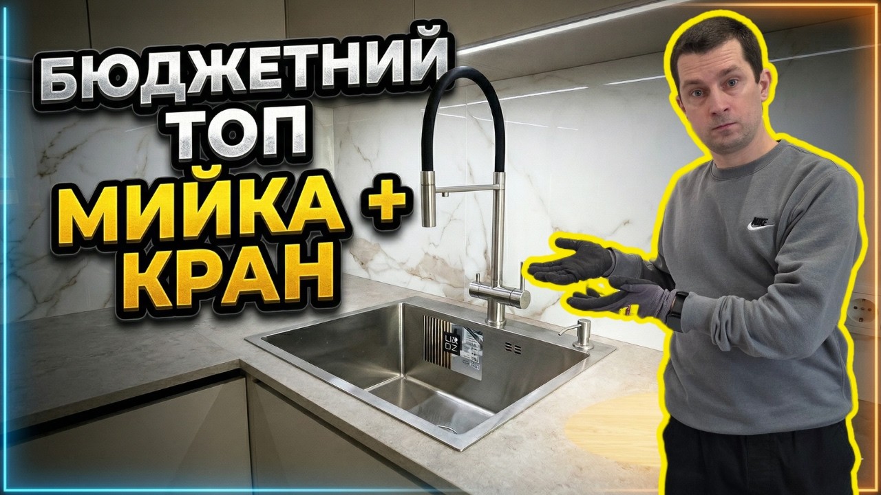 Огляд мийки Lidz H5845 – ідеальне рішення для сучасної кухні