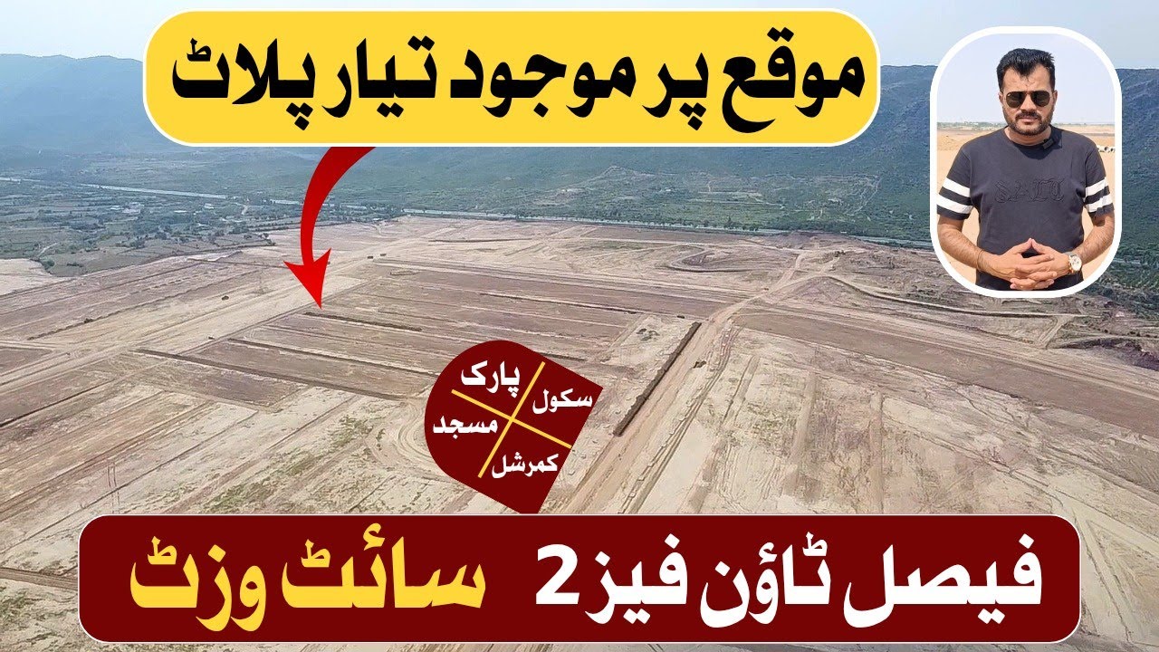 Faisal Town Phase 2 | On Ground Ready Plots | visit 2026