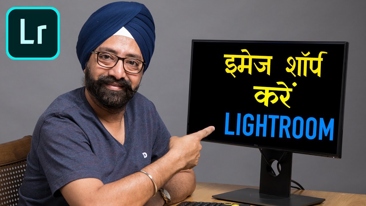🔴 Sharpening Images with Lightroom CC | Hindi Tutorial