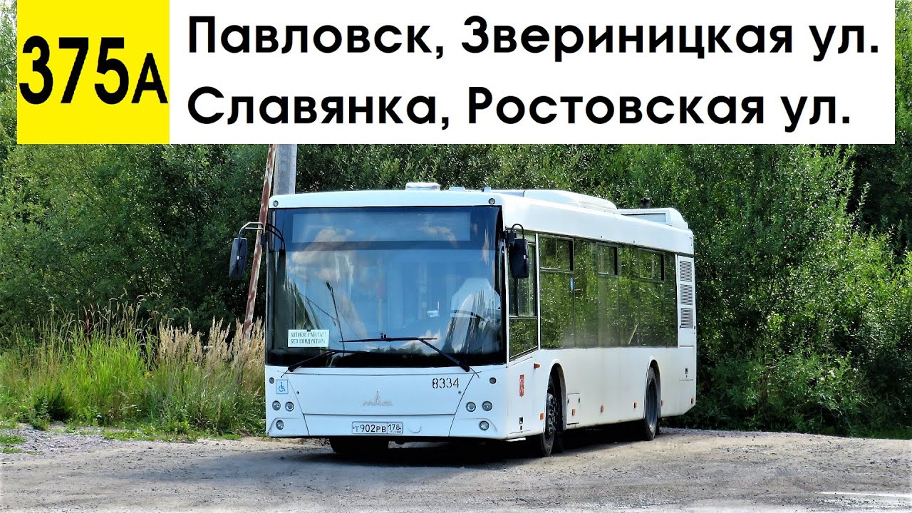Автобус 375а 