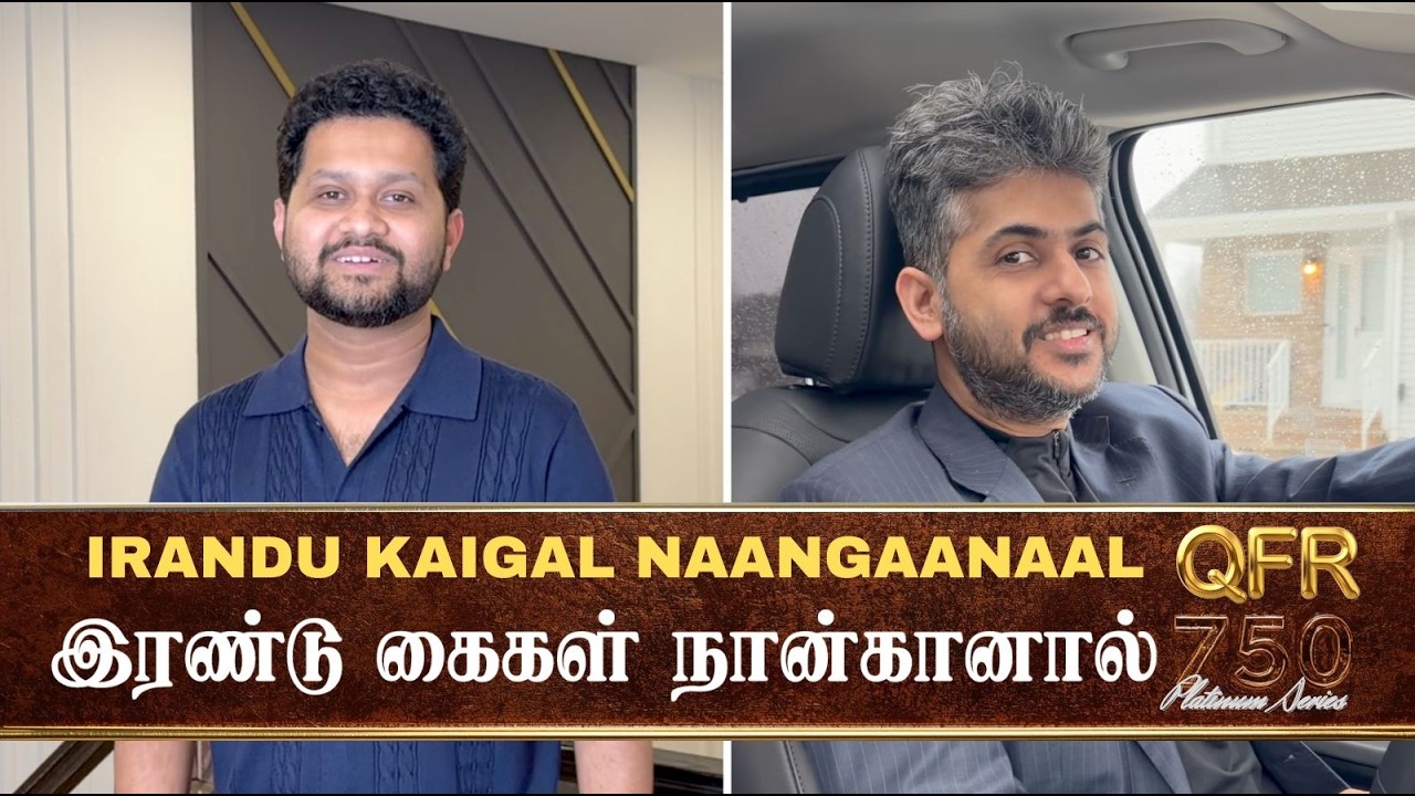 QFR | IRANDU KAIGAL NAANGAANAAL | THIRISOOLAM | Episode 782