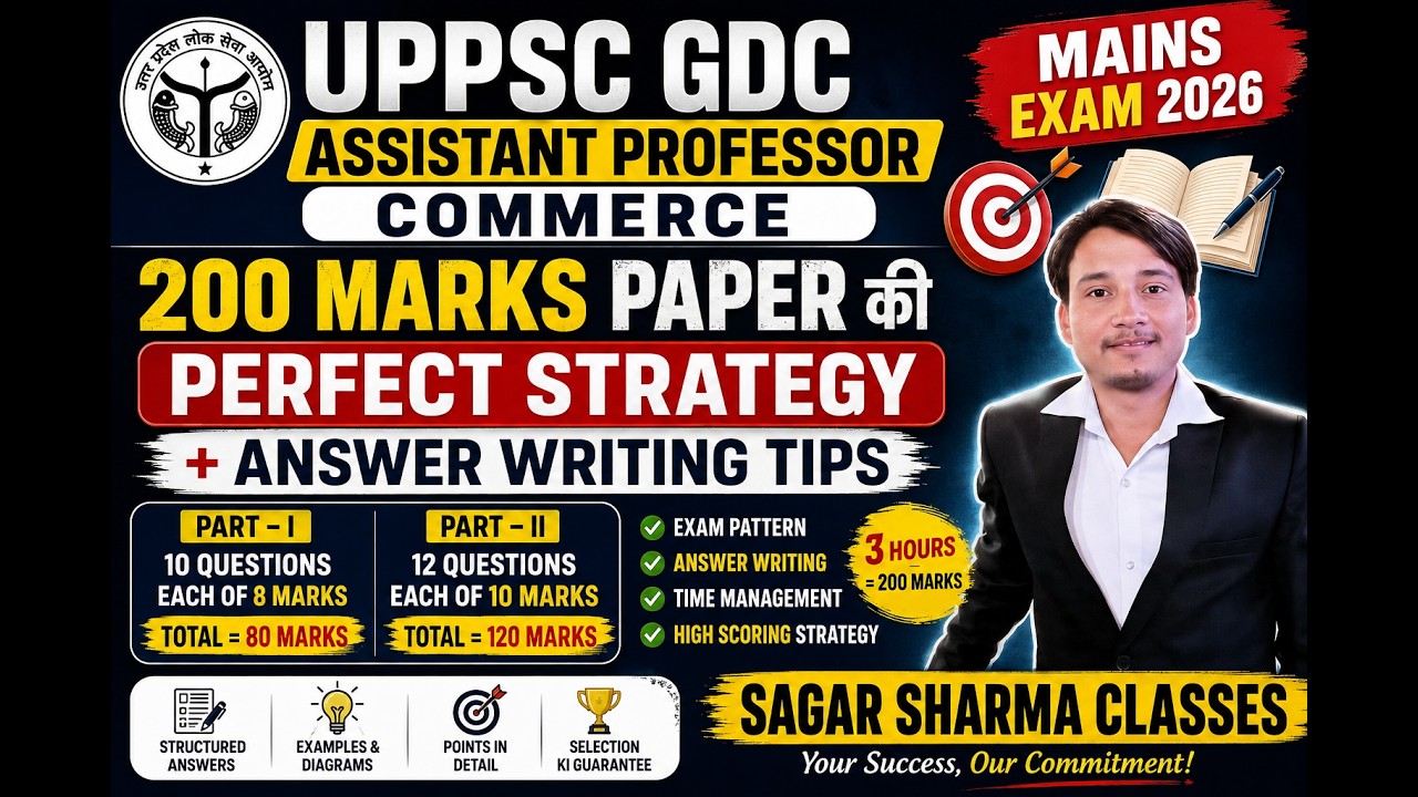 UPPSC GDC Assistant Professor Commerce Mains 2026 | Complete Exam Pattern + Answer Writing Strategy🔥