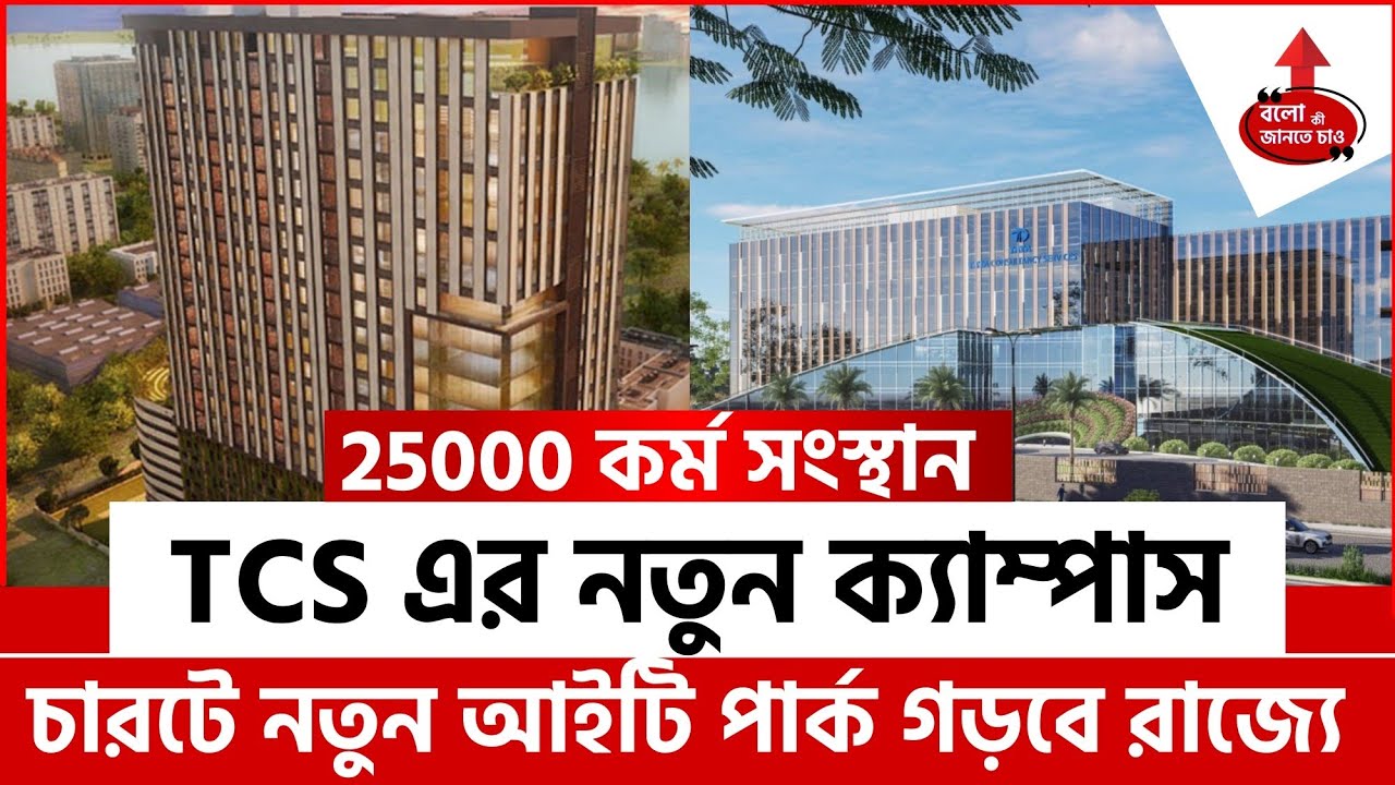KOLKATA IT BOOM: TCS NEW CAMPUS, 4 NEW IT PARKS, GENPACT EXPANDS | SILICON VALLEY HUB GROWTH 2025
