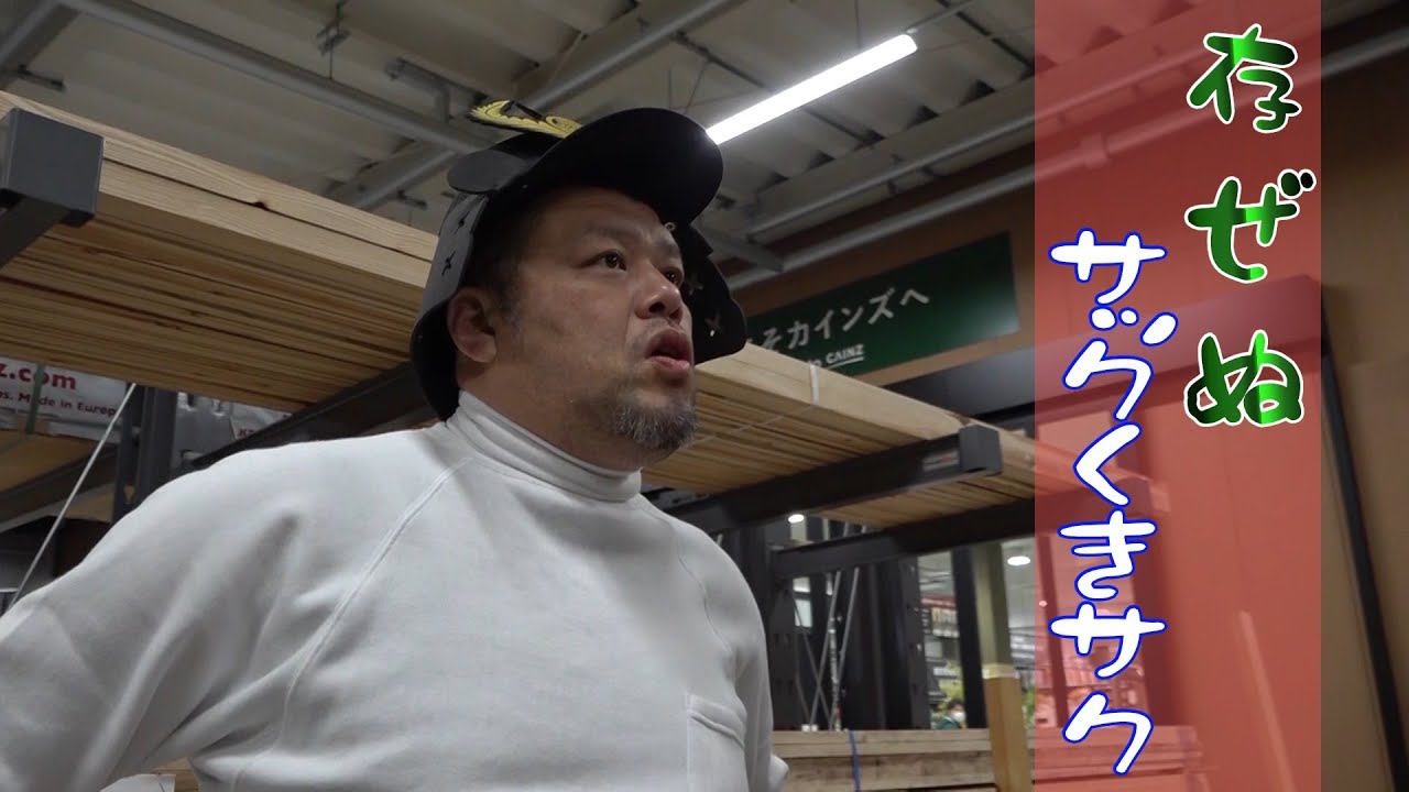 【無知】サックくきサクの新事実