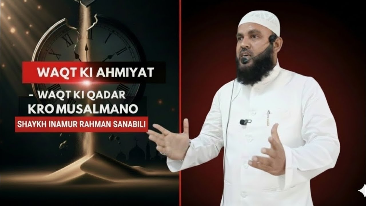 WAQT KI AHMIYAT || #islamicvideo @Siratemustaqeem-B 