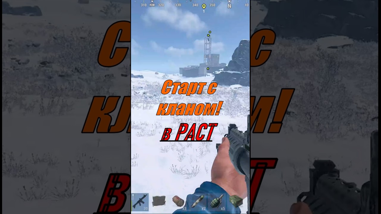 Клановый старт в Раст | Rust!