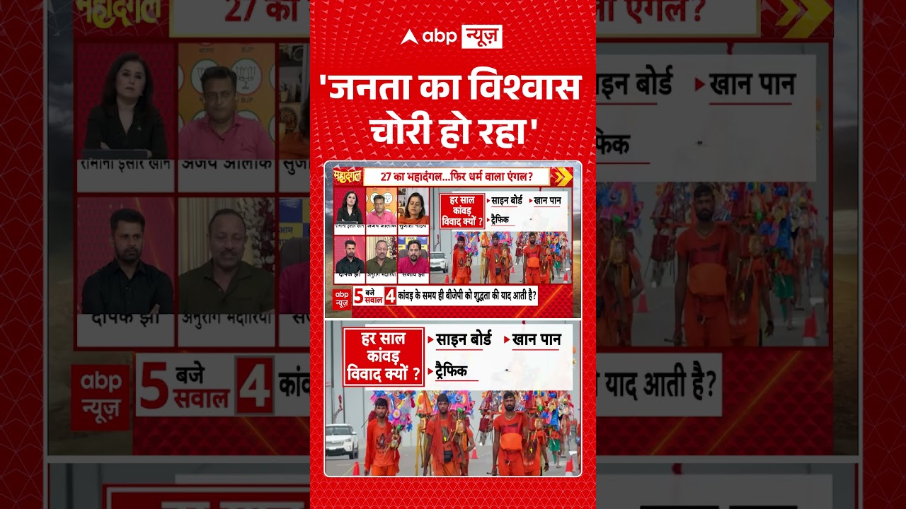 UP Election 2027: 'जनता का विश्वास चोरी हो रहा' | CM Yogi | Akhilesh | Kejriwal
