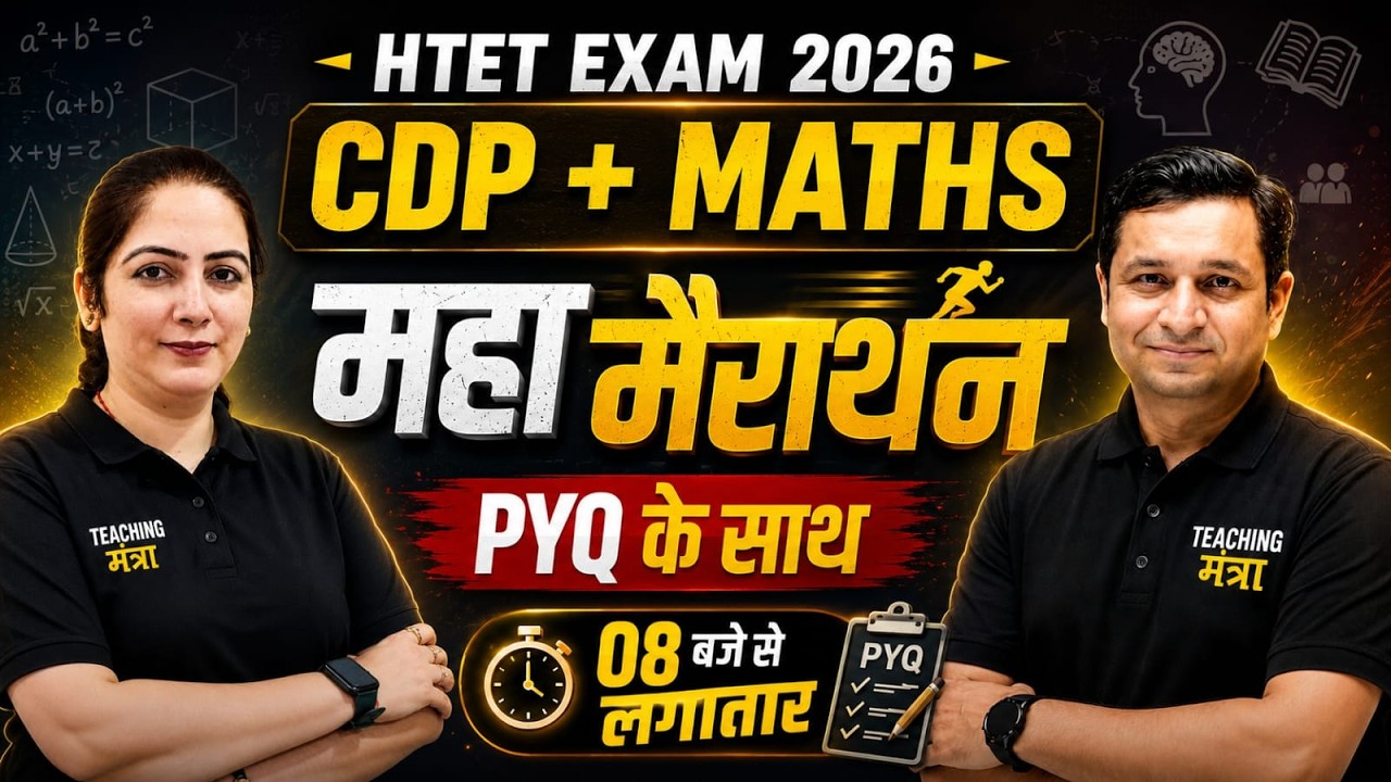 HTET Maha Marathon Class | Htet June 2026 classes | Complete htet Syllabus Revision in One shot