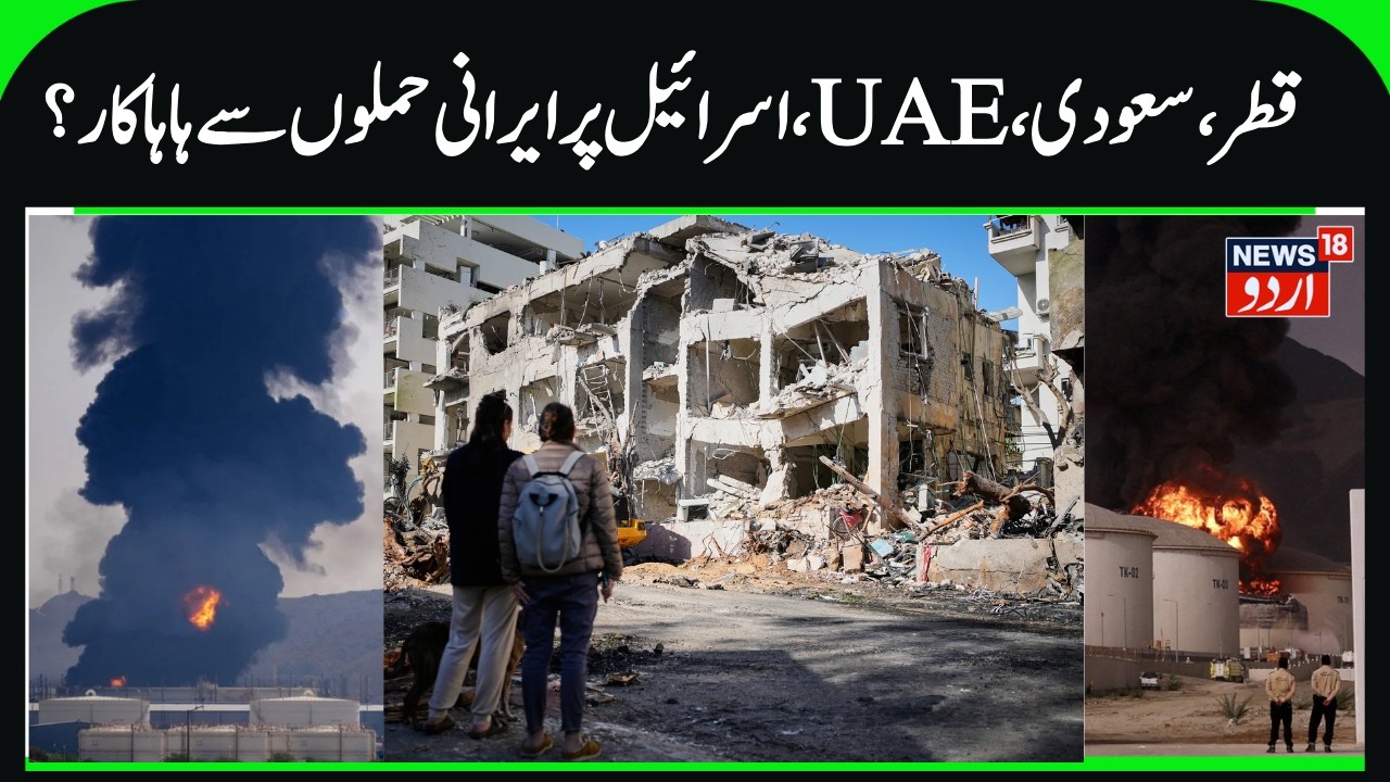 Iran Increase Attacks on Qatar, Saudi Arabia, UAE & Israel | Gas, Oil Sites Attacked, US-Iran | N18G