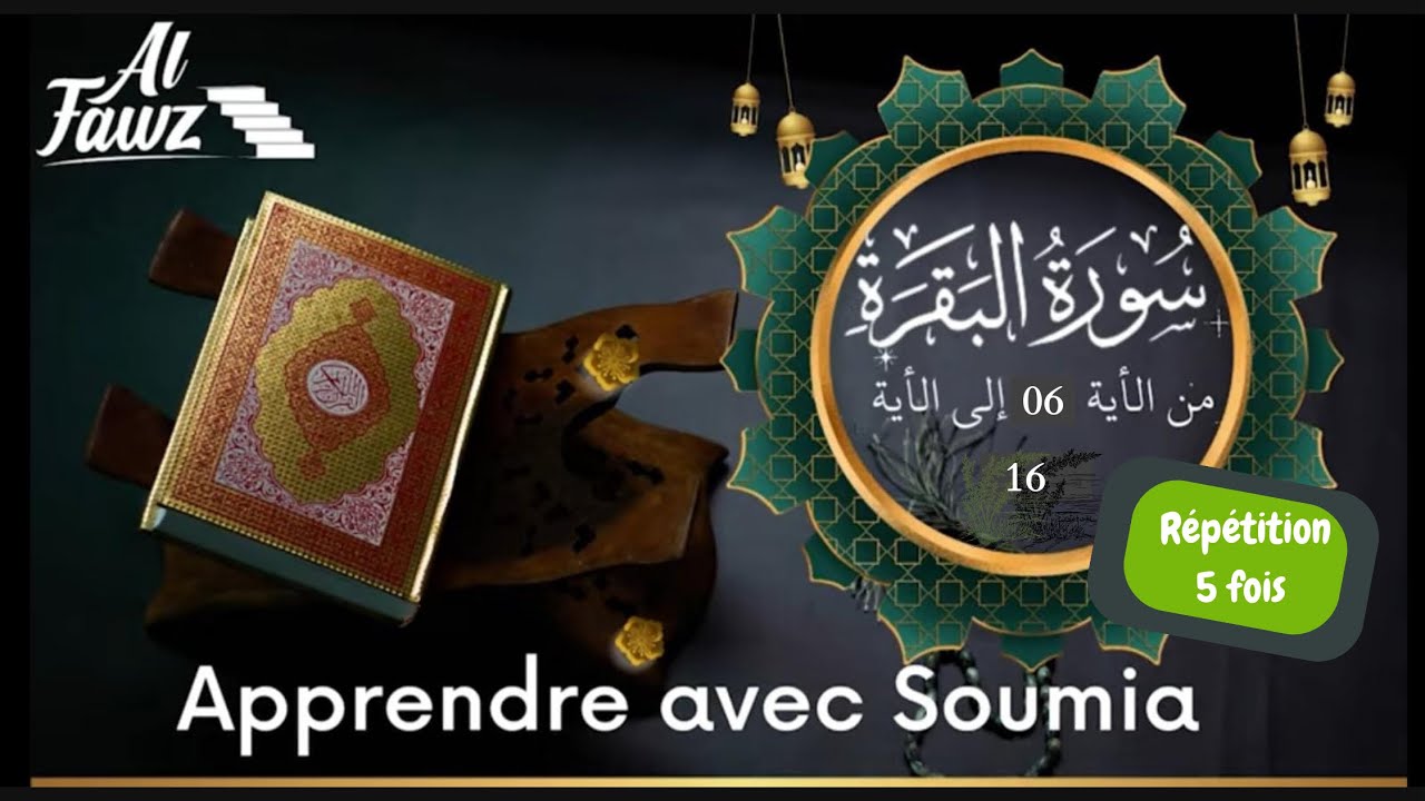 2) SOURATE AL BAQARAH | VERSETS 6 À 16 | Récitation & Apprentissage