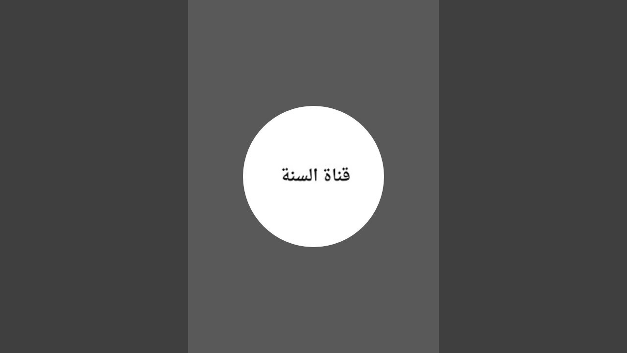 آداب الشافعي ومناقبة ٤٦