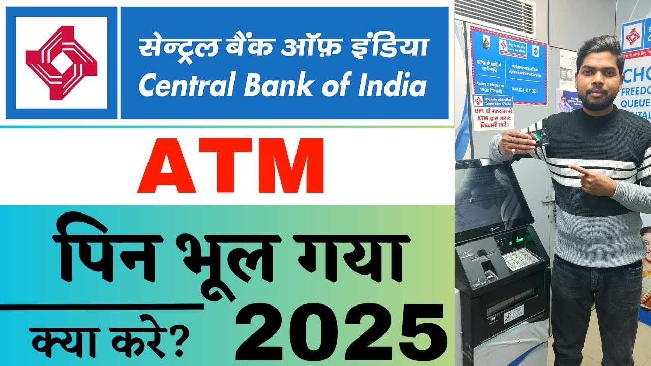How to forgot central bank of india atm pin || forgot central bank atm pin || central bank atm pin