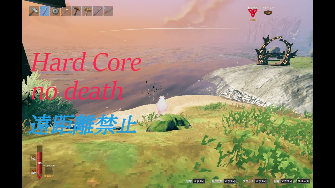 【Valheim】霧の地が近いモデルの山を目指します～(遠距離禁止)【ハードコア】Part41