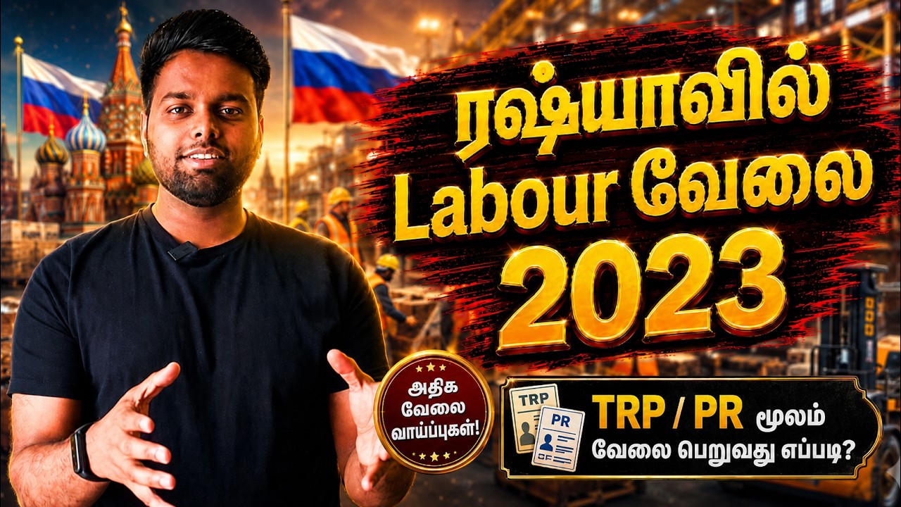 Labour Jobs in russia 2023  | Jobs in russia | Tamil vlog | 