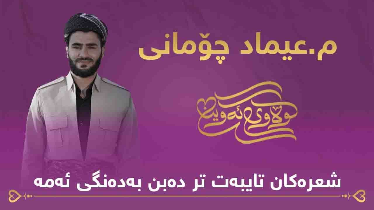ئاوایه‌ ڕێگای ئاشقان