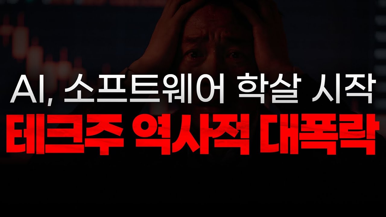 현시간 나스닥 폭락 원인? 마소, 메타 실적에 엇갈린 운명...ㄷㄷ