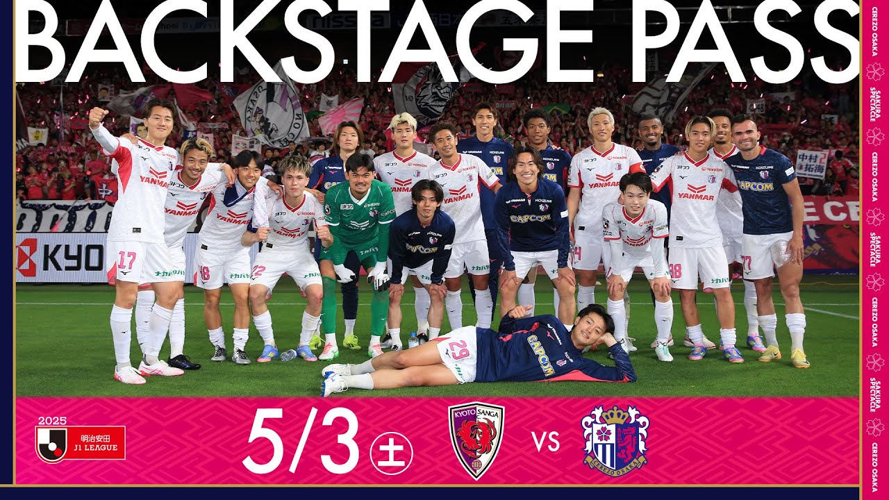 【5/3 京都戦】BACKSTAGE PASS「チーム一丸で掴み取った逆転勝利🌸セレッソファミリーの声援を後押しに、次の神戸戦へ」